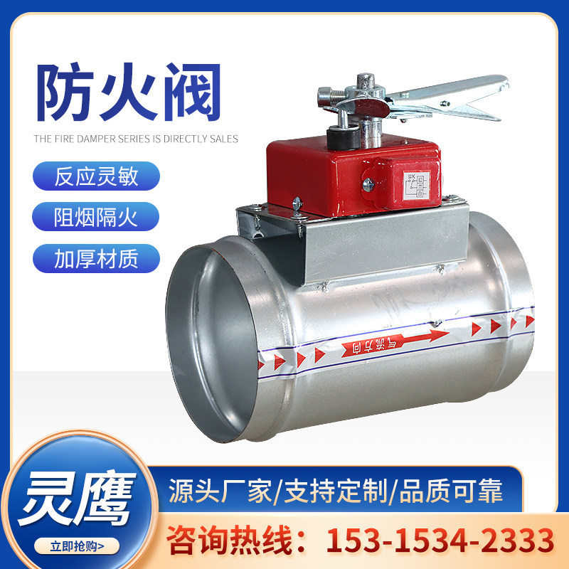 70度防火阀手动酒店管道镀锌圆形风量调节阀280度电动防火阀,五金/工具,其他阀门,淘宝优惠券,粉丝福利购,淘宝优惠卷