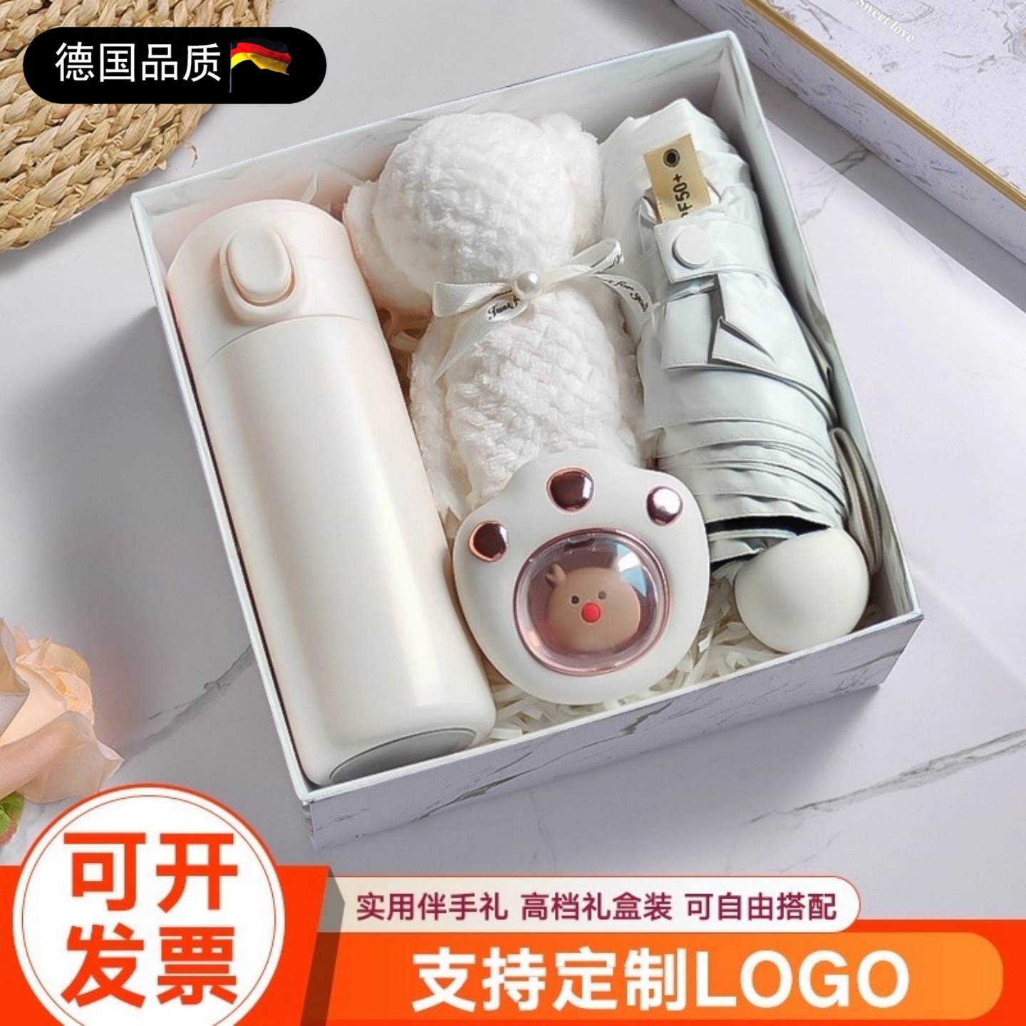 德国高级感年会伴手礼实用礼品定制logo活动送客户员工团建随手礼