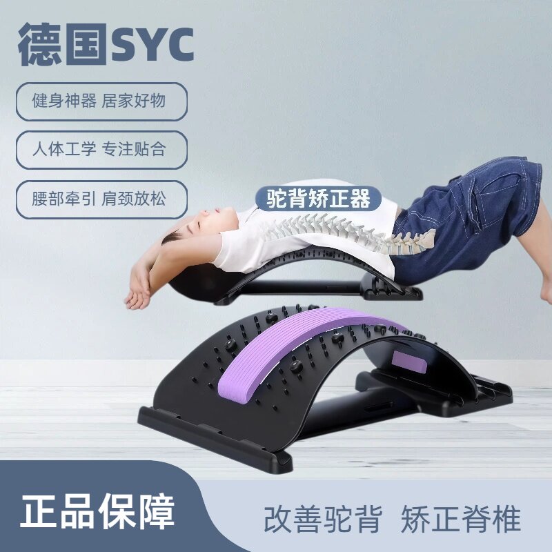 德国正品纠正学生弯腰神器矫正改善驼背儿童脊柱侧弯脊椎背部拉伸