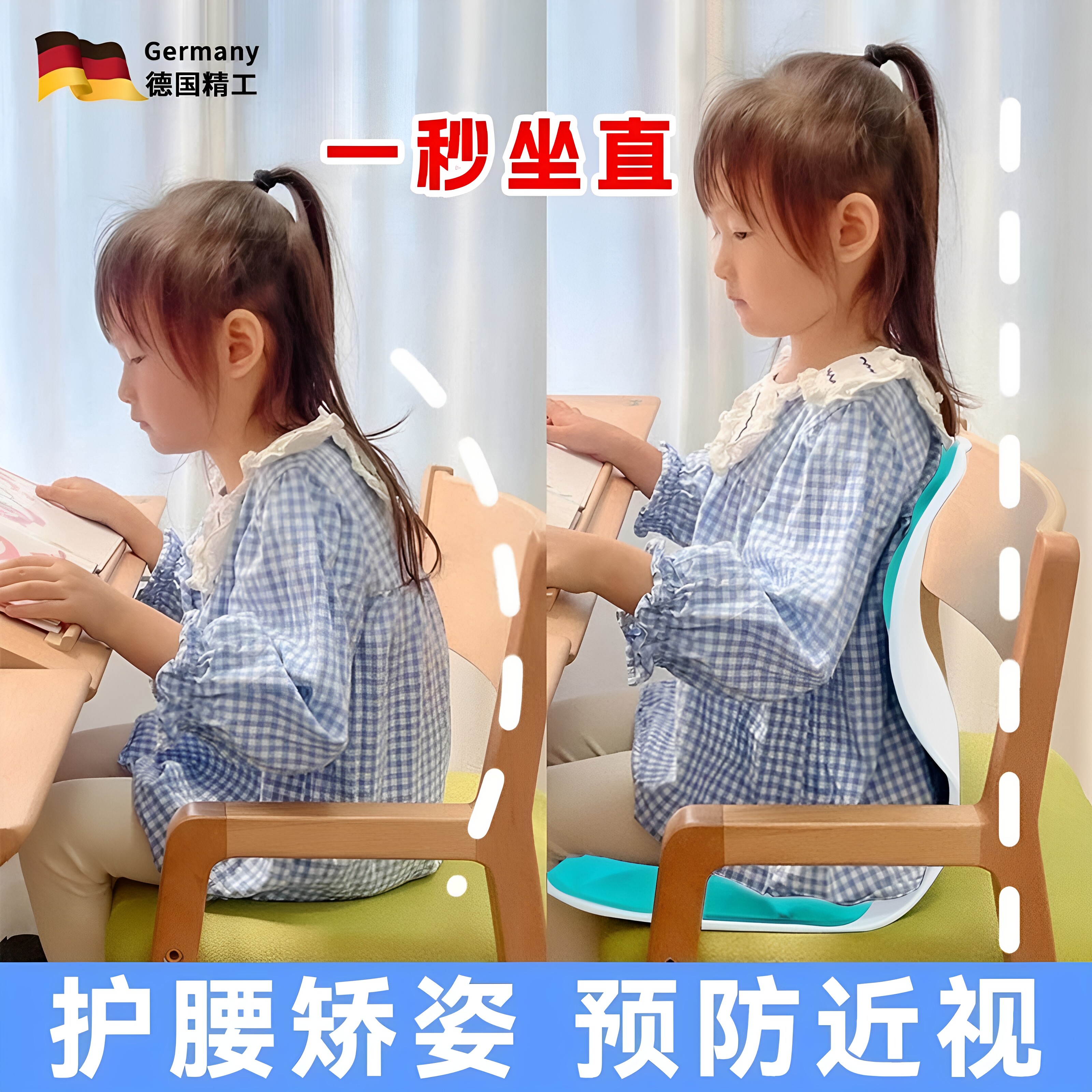 德国正品儿童驼背矫正坐垫纠正改善脊柱侧弯神器学生写字直腰挺背