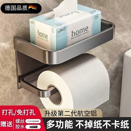 卫生间纸巾盒置物架免打孔壁挂式