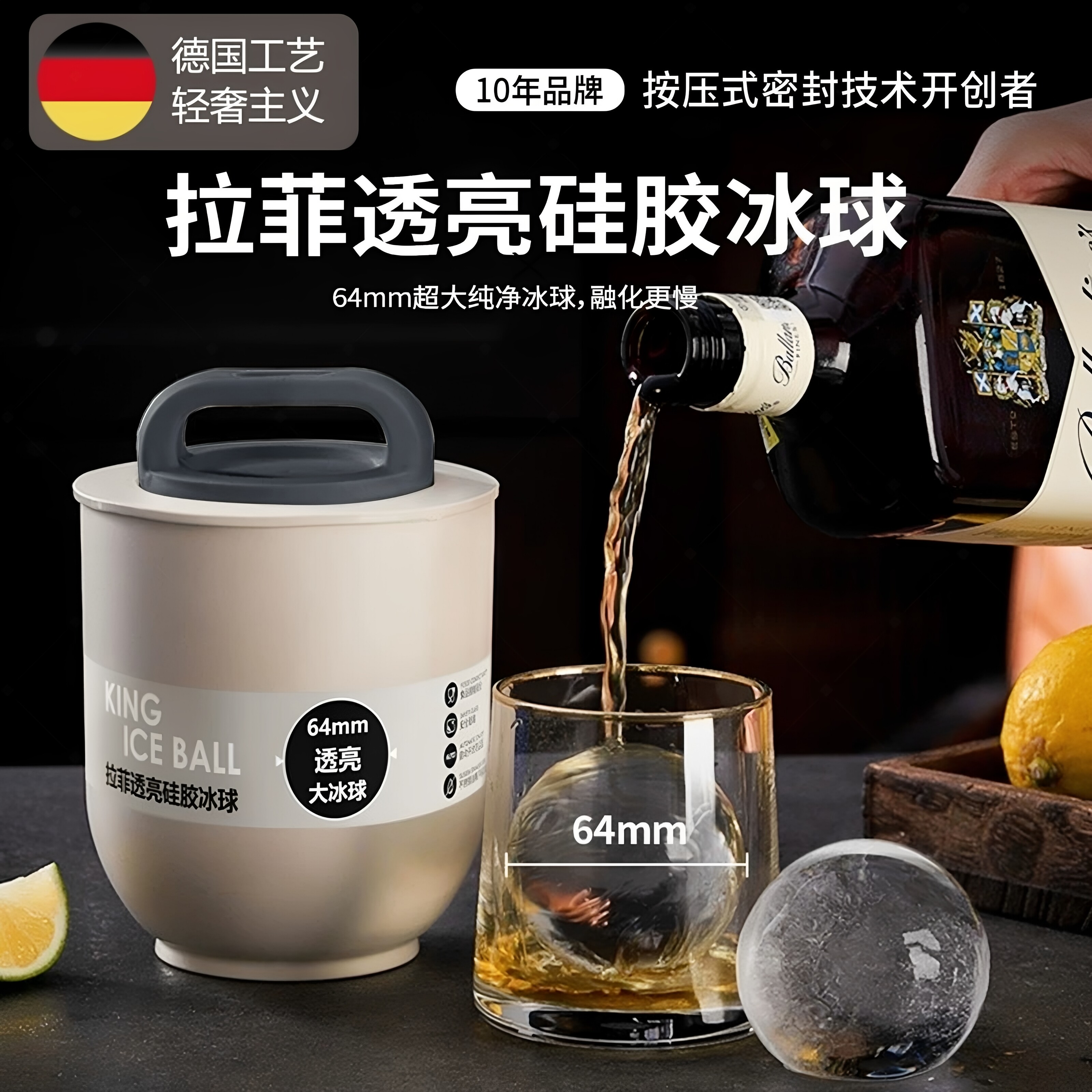 德国进口透明无气泡威士忌大冰球模具制冰圆球冰格模具食品级冰块