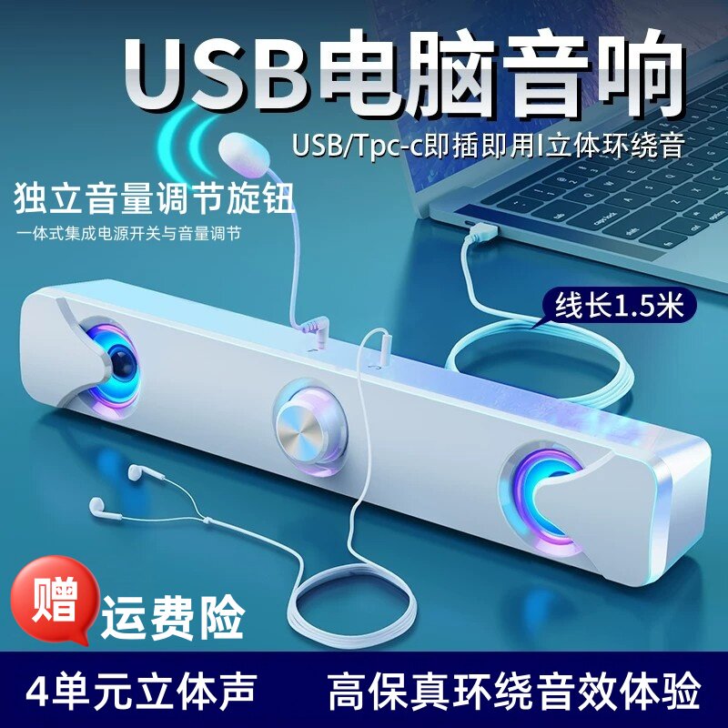 德式SYC电脑音响家用台式桌面电竞低音蓝牙喇叭麦克风多媒体音箱