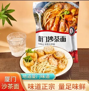 食客见厦门沙茶面沙爹面袋装速食酱料包全干碱水面条家庭主食方便