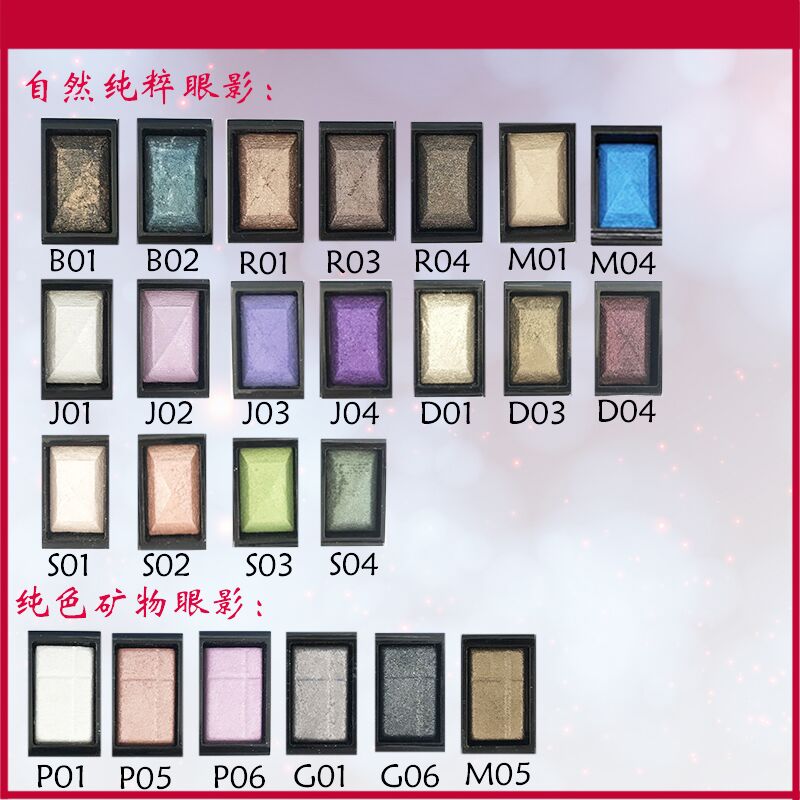 专柜卡姿兰自然diy超火闪粉眼影