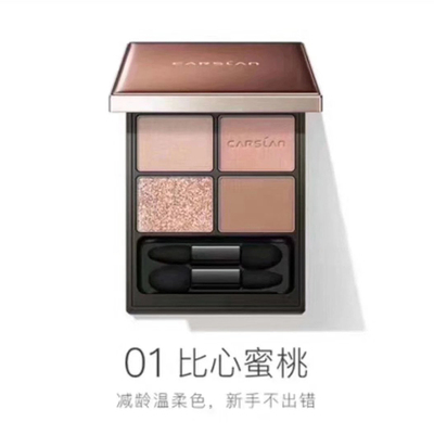 卡姿兰眼影活力四色大眼睛眼影南瓜色裸妆珠光闪耀持久不褪色防水