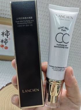 蓝秀山羊奶净透水亮霜CC霜40ml无暇水润透亮质地的妆感学生党
