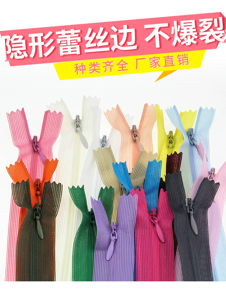 蕾丝隐形拉链 连衣裙抱枕拉链服装辅料配件黑白色60cm长隐型拉锁