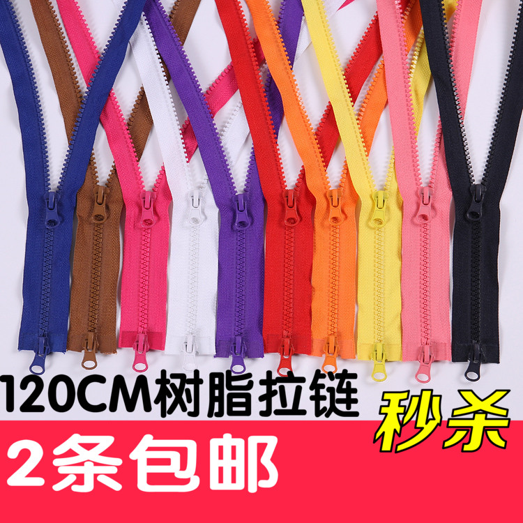 5号树脂双头拉链120cm羽绒服外