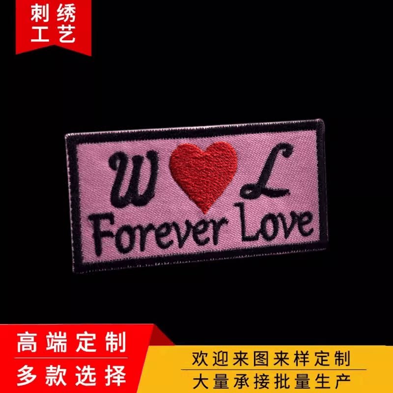 刺绣定制logo图案定做魔术贴章