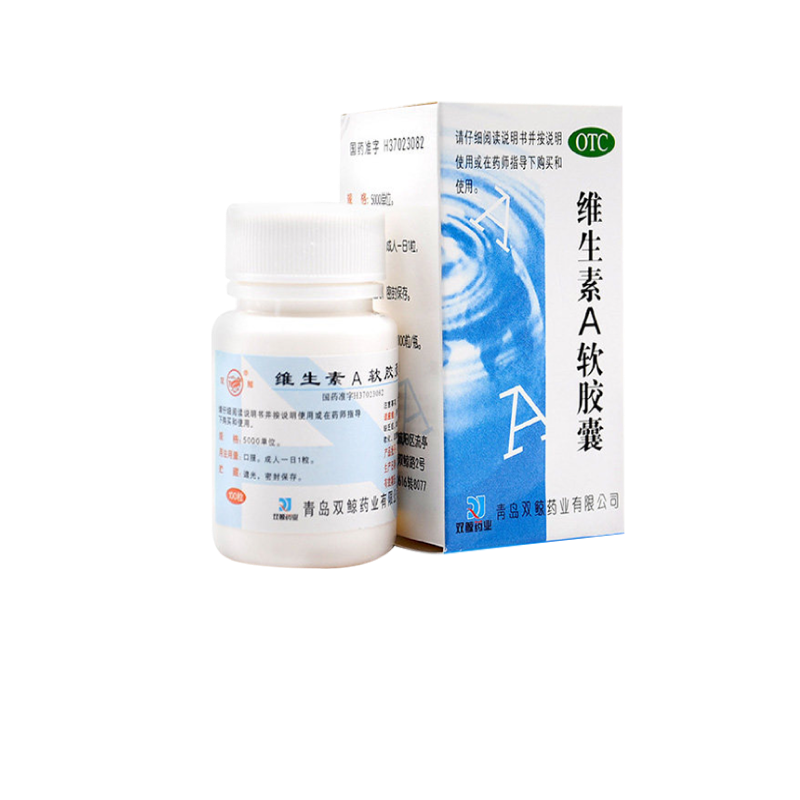 【双鲸】维生素A软胶囊5000IU*100粒/盒