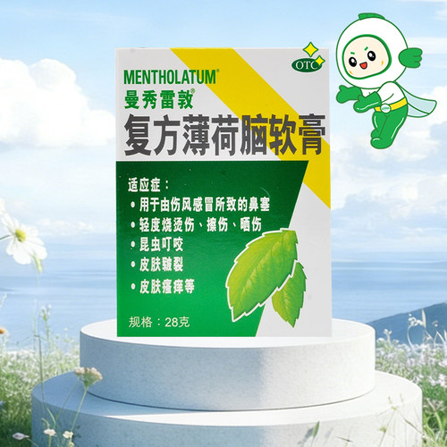 [曼秀雷敦]复方薄荷脑软膏28g*1瓶/盒