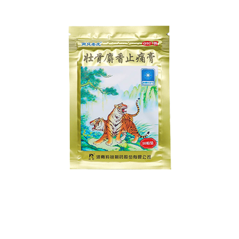 羚锐两只老虎壮骨麝香止痛膏10贴祛风湿活血止痛风湿关节痛扭伤