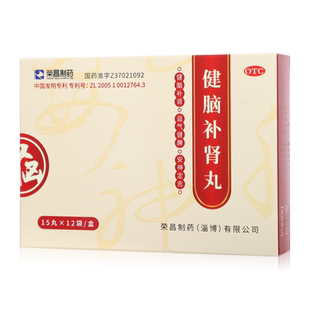 荣昌健脑补肾丸15丸*12袋神经衰弱失眠健忘头晕目眩益气健脾