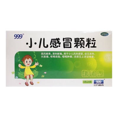【999】小儿感冒颗粒6g*24袋/盒