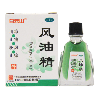 【白云山】风油精3ml*1瓶/盒