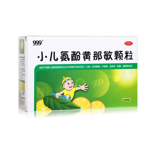 【999】小儿氨酚黄那敏颗粒6g*20袋/盒
