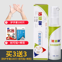 洁悠神 抗菌喷剂30ml用于皮肤粘膜的抗菌物理杀灭细菌真菌致病菌