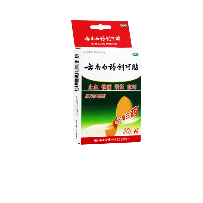 【云南白药】云南白药创可贴(轻巧型)1.5cm*2.3cm*20片/盒