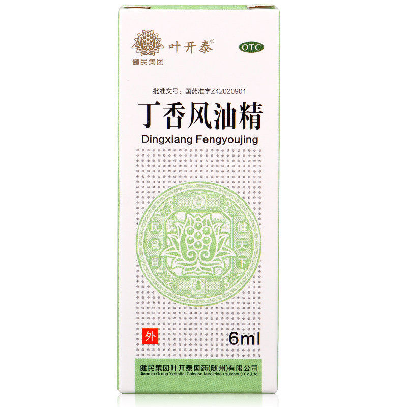 叶开泰丁香风油精6ml*1瓶/盒清凉散热止痛止痒|msdalam kategori ubat-ubatan OTC/Peralatan perubatan/Bekalan Perancangan Keluarga, ubat-ubatan OTC, Pening, ubat mabuk - dari Buy2taobao.com untuk memberikan perkhidmatan ejen Taobao profesional membeli