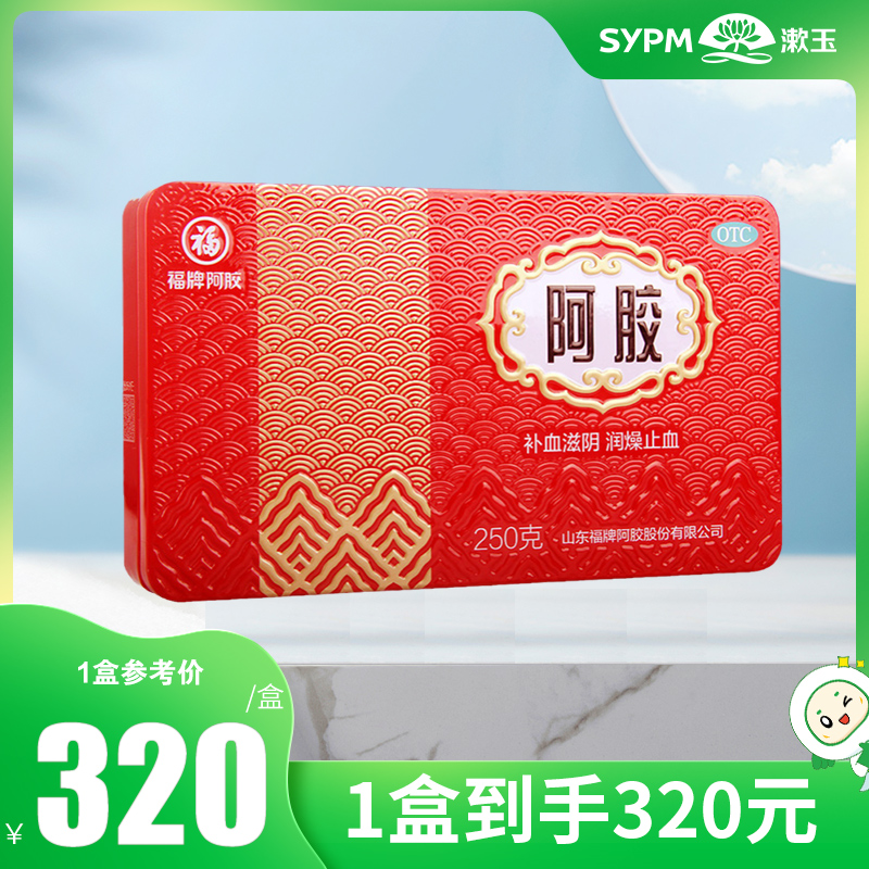 【福牌阿胶】阿胶250g/盒