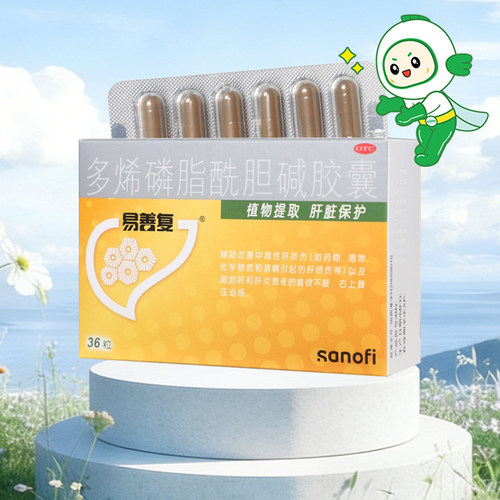 [易善复]多烯磷脂酰胆碱胶囊0.228g*36粒/盒