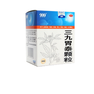 999三九胃泰颗粒6袋消炎止痛理气健胃上腹隐痛饱胀反酸恶心呕吐