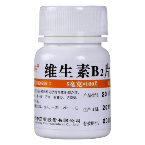 维福佳维生素b2片100片维生素B2otc口角炎阴囊炎结膜炎脂溢性皮炎