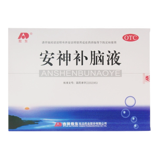 吉林敖东安神补脑液10支口服液健忘失眠神经衰弱益气养血强脑安神