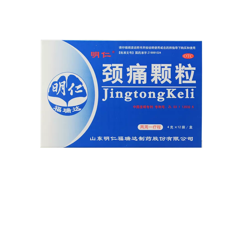 【明仁】颈痛颗粒4g*12袋/盒