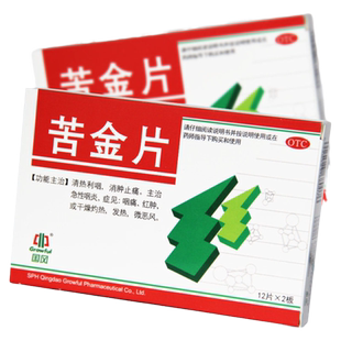 国风苦金片24片急性咽炎咽痛红肿干燥灼热发热清热利咽