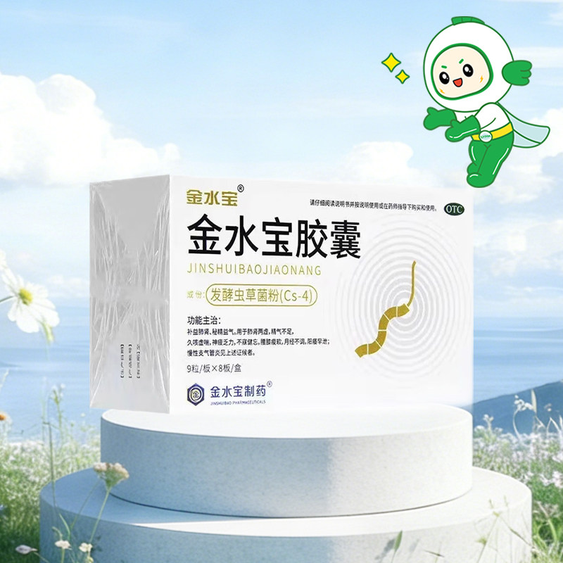 金水宝胶囊0.33g*72粒精气不足阳痿早泄神疲乏力不寐健忘补益肺肾