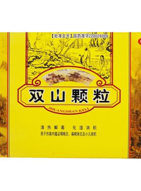 【圣堂】双山颗粒15g*6袋/盒