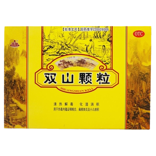 圣堂双山颗粒15g*6袋 清热解毒化湿消积 咽喉炎扁桃体炎小儿疳积