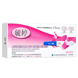 毓婷验孕棒验孕笔人绒毛膜促性腺激素(HCG)胶体金法