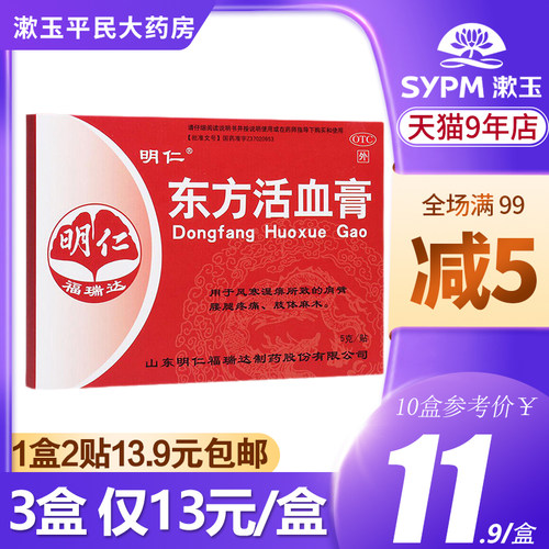舒筋活络贴价格 舒筋活络贴图片 星期三