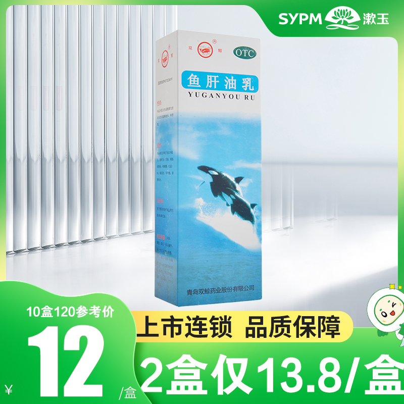 双鲸鱼肝油乳500ml用于预防和治疗成人维生素A和D缺乏症-封面