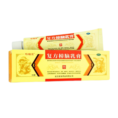 【哈瑞美】复方樟脑乳膏20g*1支/盒