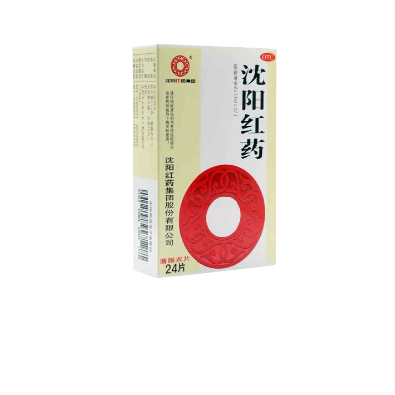 【沈阳红药】沈阳红药0.26g*24片/盒