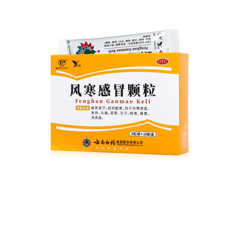 【云丰】风寒感冒颗粒8g*10袋/盒