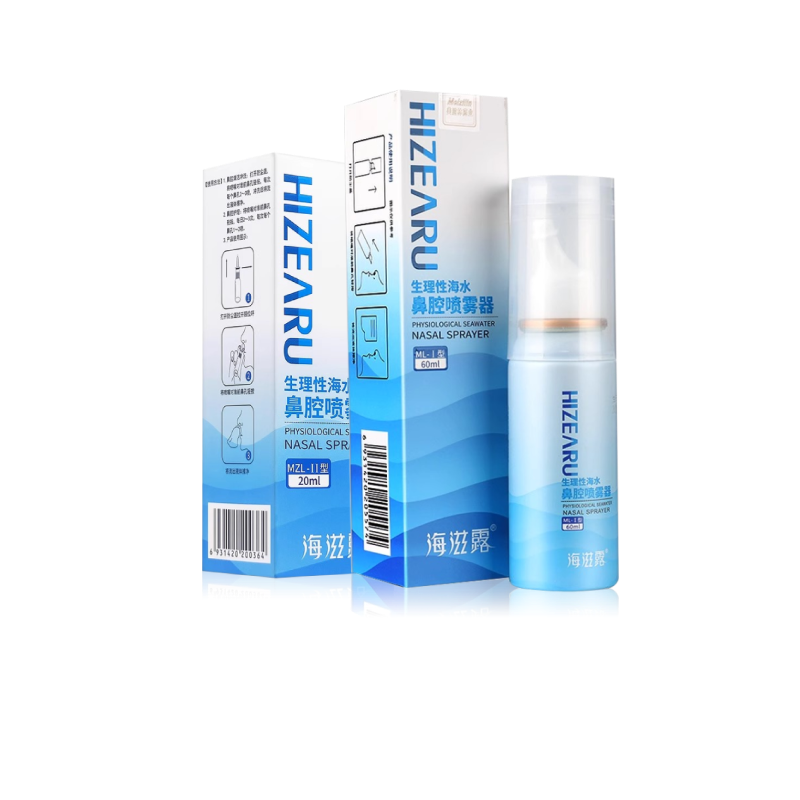 海滋露生理性海水鼻腔喷雾器20ml/60ml改善急慢性过敏性鼻炎