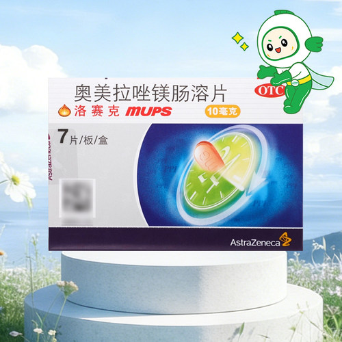 [洛赛克]奥美拉唑镁肠溶片10mg*7片/盒