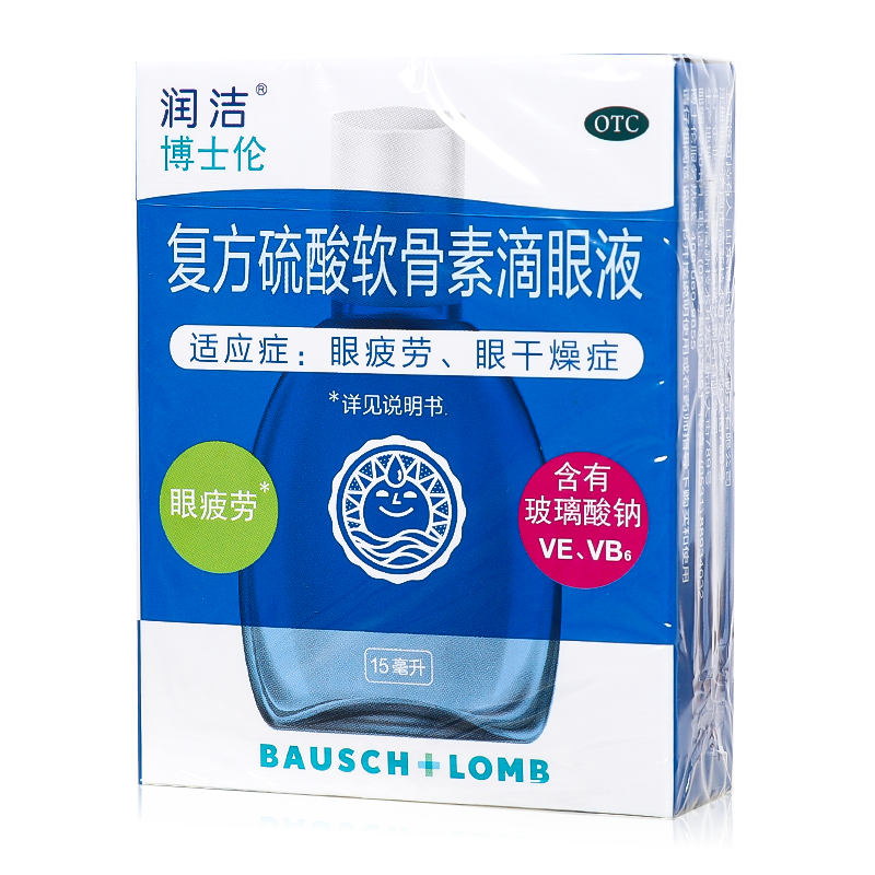 润洁博士伦复方硫酸软骨素滴眼液15ml眼疲劳眼干燥症