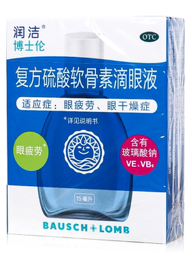 【润洁】复方硫酸软骨素滴眼液15ml*1瓶/盒