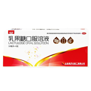 包邮】美罗乳果糖口服溶液10ml*9支慢性功能性便秘