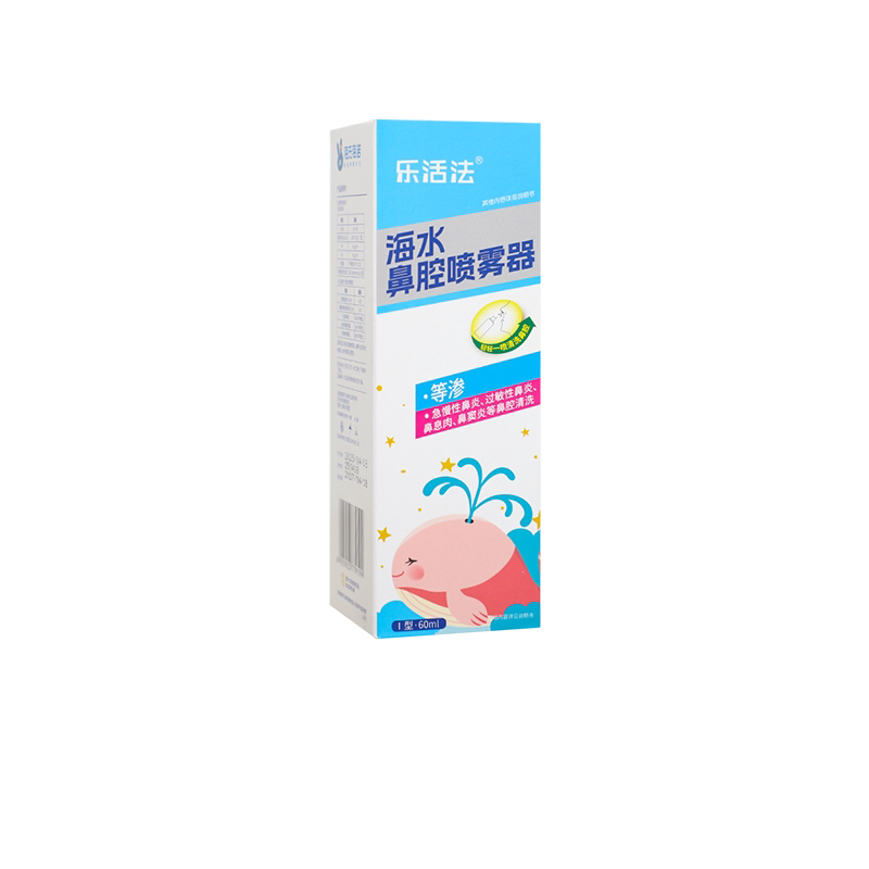 乐活法海水鼻腔喷雾器药房发货图片