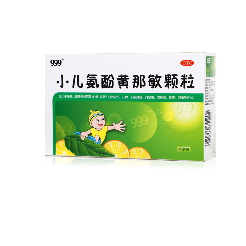 999三九小儿氨酚黄那敏颗粒6g*20袋感冒发热头痛咽痛鼻塞流鼻涕