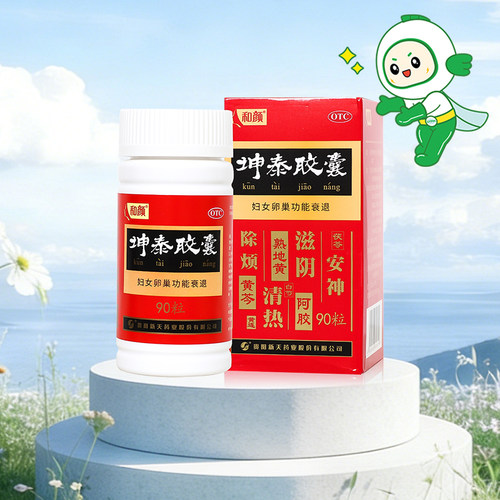 【和颜】坤泰胶囊0.5g*90粒*1瓶/盒