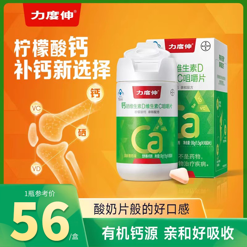 力度伸夹心钙维生素D维C软糖凝胶糖果4g*30粒柠檬酸乳酸钙