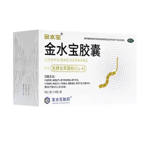 金水宝胶囊0.33g*72粒精气不足阳痿早泄神疲乏力不寐健忘补益肺肾